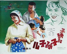 兒子、孫子和種子 