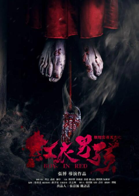 红衣男孩 