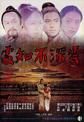 云深不知处 