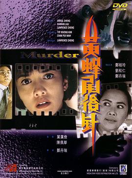 黃蜂尾后針 