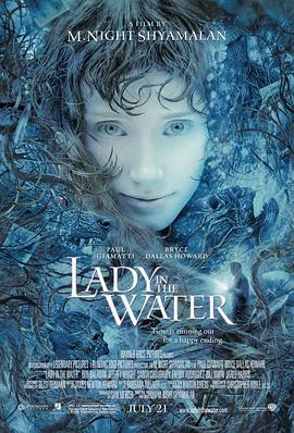 水中女妖 