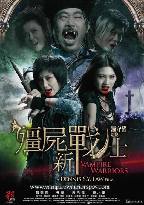 僵尸新戰(zhàn)士 