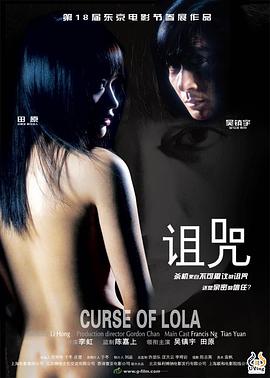 詛咒2005 