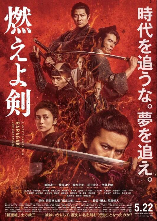 燃烧吧剑 