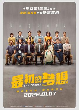 最初的梦想,国语版 