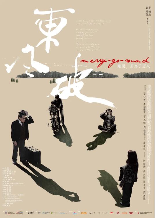 东风破 