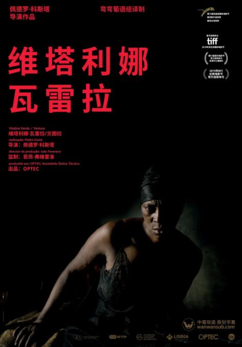 維塔利娜·瓦雷拉 