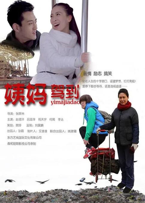 姨妈驾到 