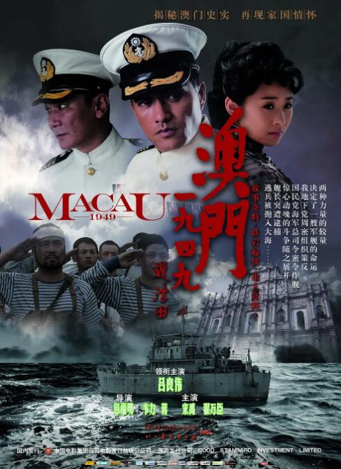 澳门1949 