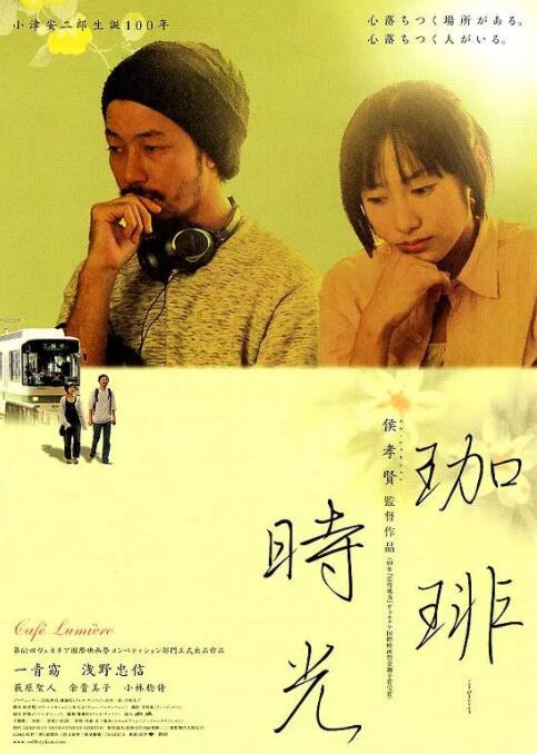 咖啡時光 