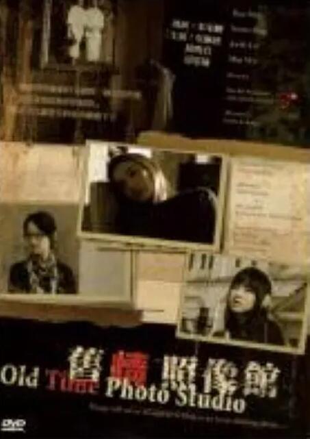 旧情照相馆 
