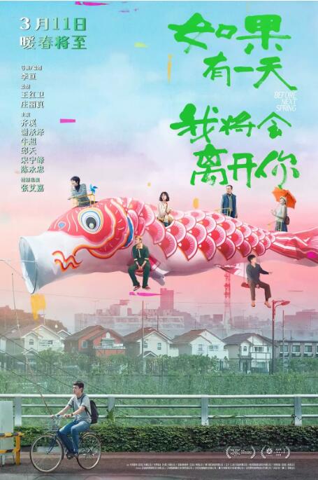 如果有一天我將會(huì)離開你 
