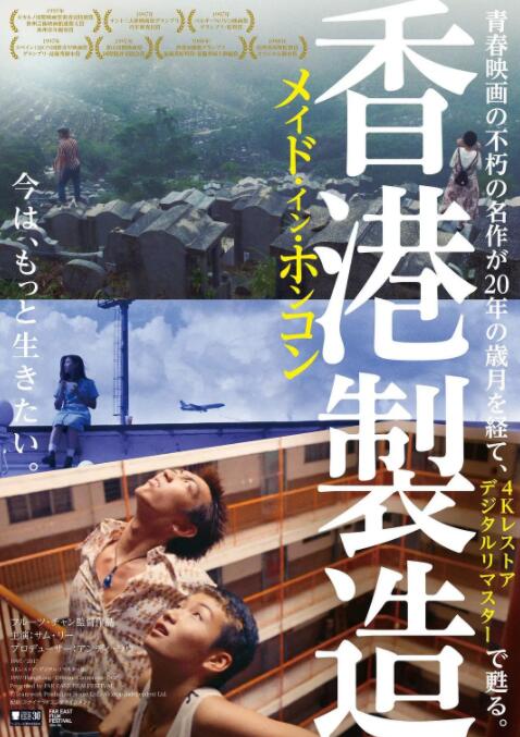 下一站,天國 
