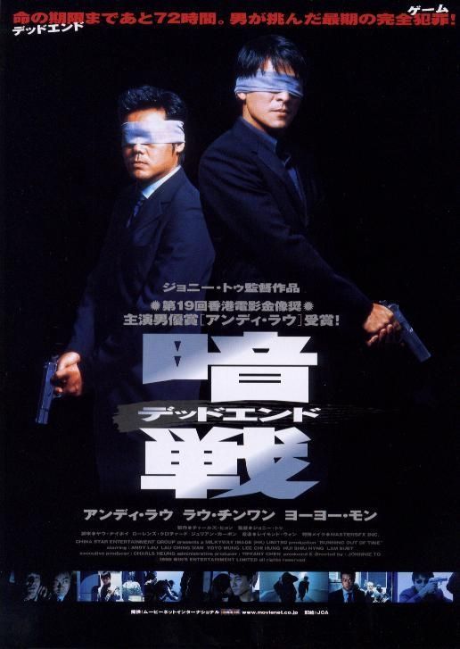 暗战「粤语版」 