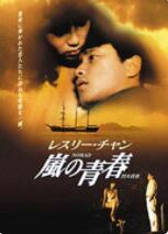 風(fēng)繼續(xù)吹 