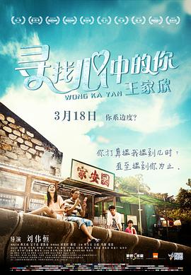 寻找心中的你,王家欣 