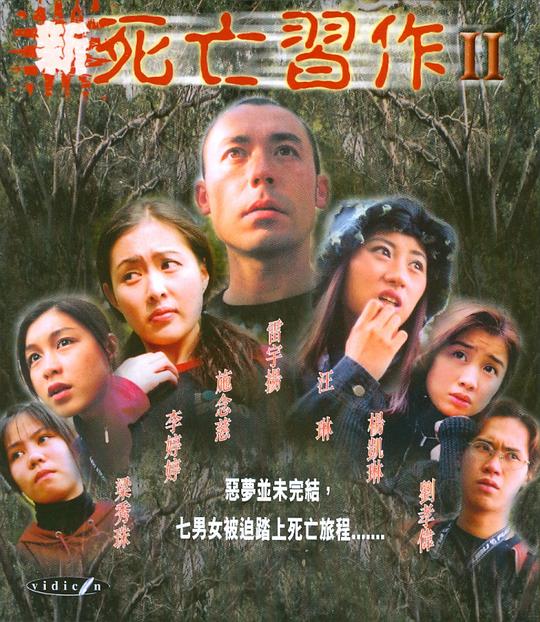 新死亡習(xí)作2 
