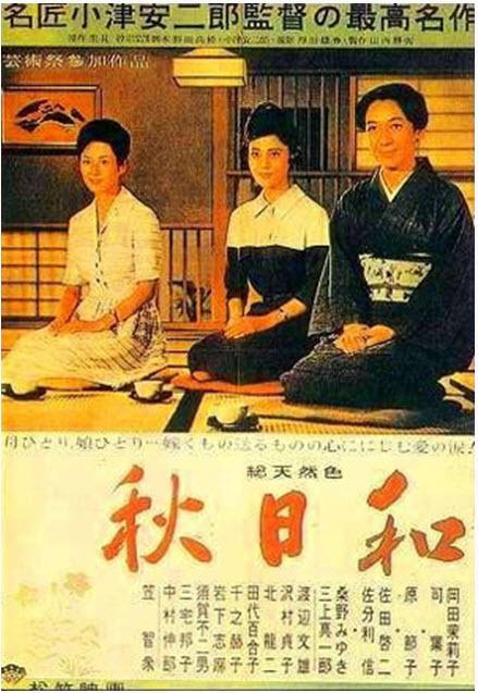 秋日和 