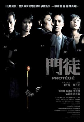 门徒,粤语版 