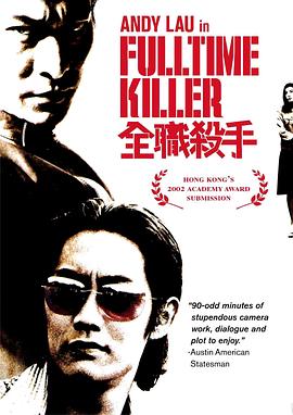 全职杀手,国语版 