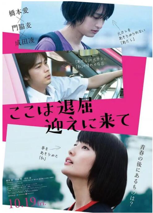 這里好無聊,快來接我 