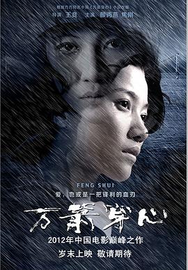 万箭穿心 