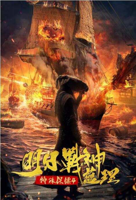 特殊保鏢之未來戰(zhàn)神藍(lán)理 