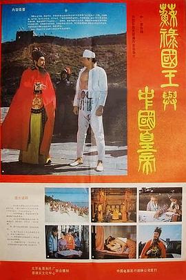 苏禄国王与中国皇帝,-下 