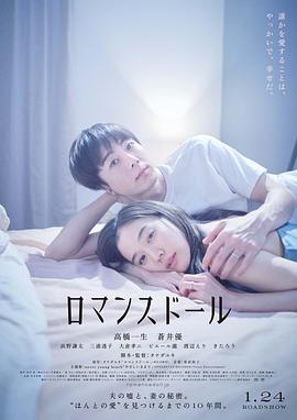 愛情人偶 