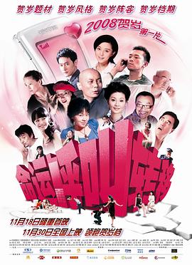 命运呼叫转移 