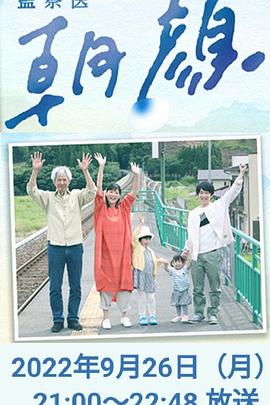 法医朝颜,2022特别篇 