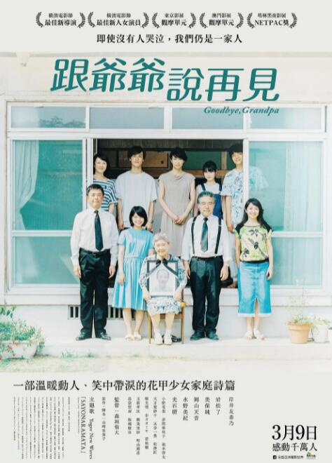聽說爺爺去世了 