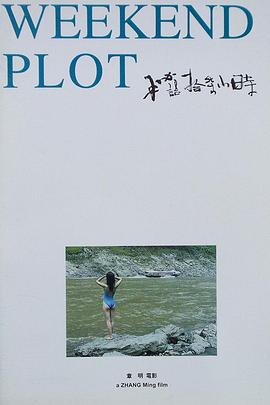 秘语十七小时 