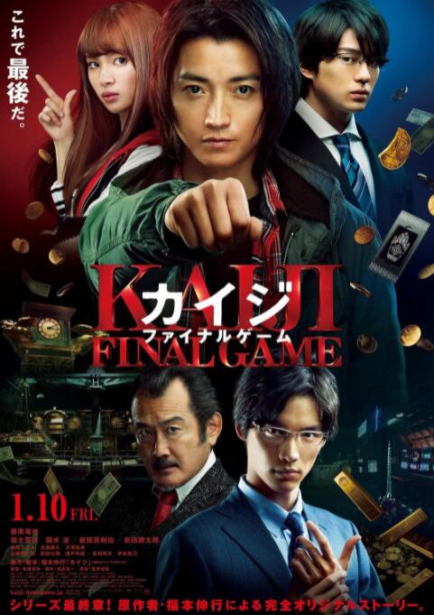 賭博默示錄3 