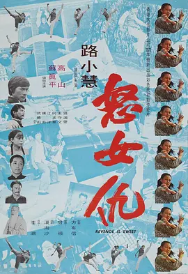 梦游女杀手 