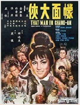 幪面大俠,國語版 