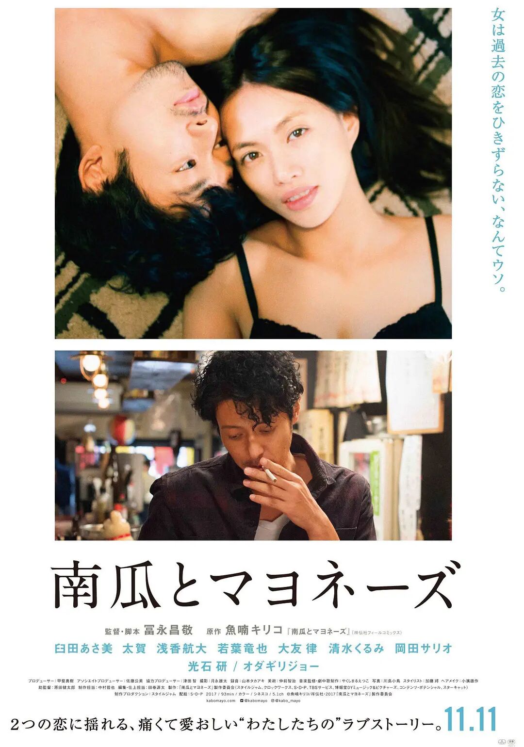 南瓜与蛋黄酱 
