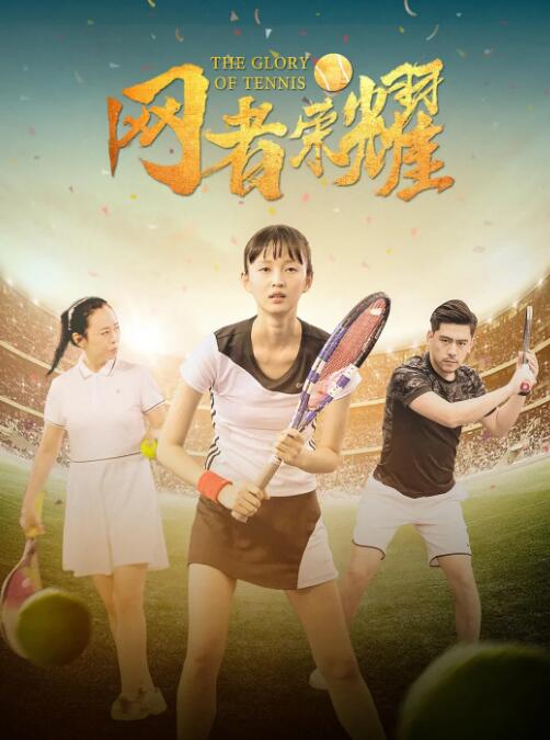 網(wǎng)者榮耀 