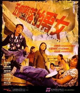 五個(gè)墮落的男女 