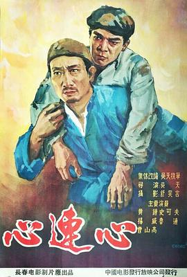 心连心 