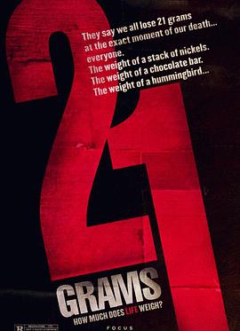 21克 