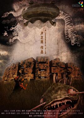 幽浮目击者 