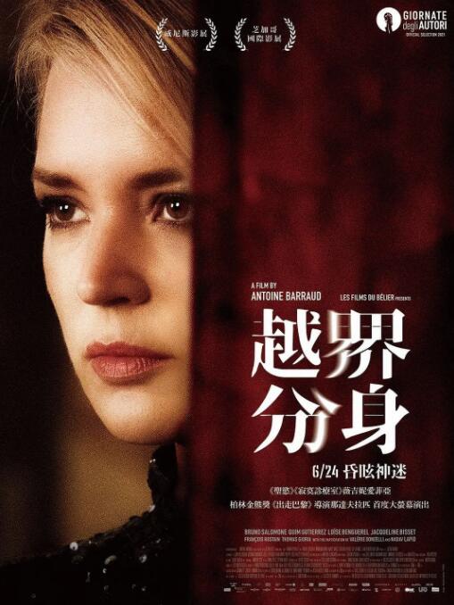 馬德琳·柯林斯 