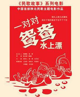 一對對鴛鴦水上漂 