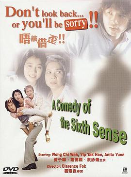 唔該借歪,國語版 