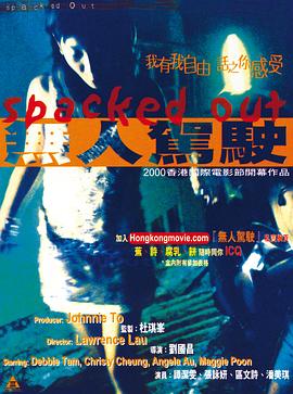 无人驾驶,国语版 
