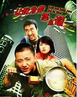 讓我為你靠點(diǎn)譜 