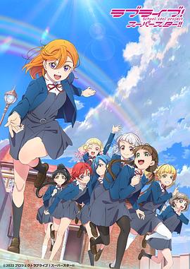 LoveLive!,Superstar!!,第二季 