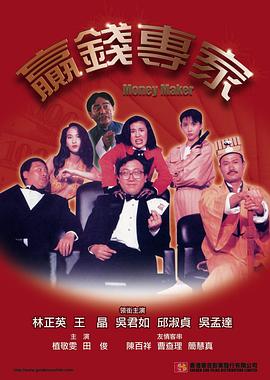 赢钱专家 