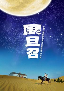 展旦召 
